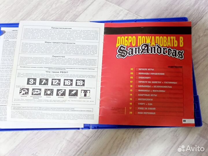 Диски для ps 2