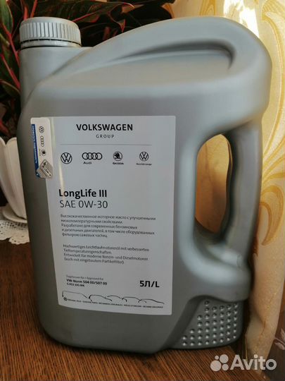 Масло моторное 0w30 volkswagen