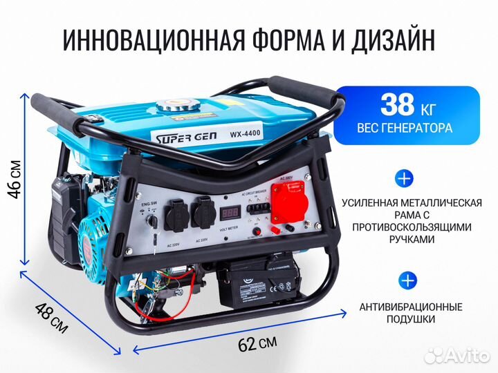 Гибридный генератор бензин/газ 4,4 квт