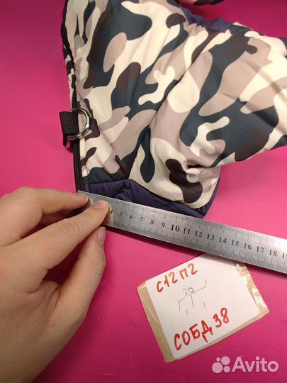 Собд38. Дождевик для собак (спинка 30см)