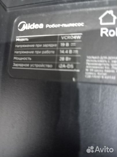 Робот пылесос