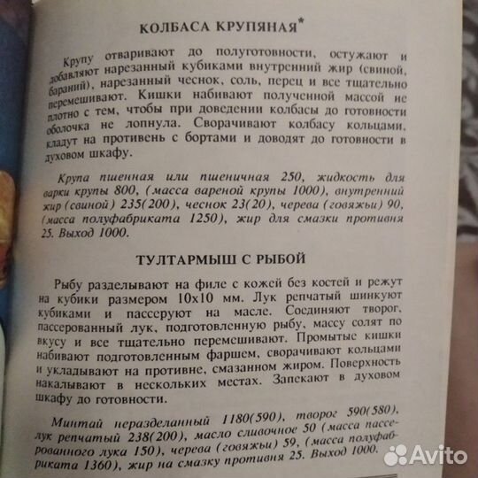 Рецепты чувашской кухни