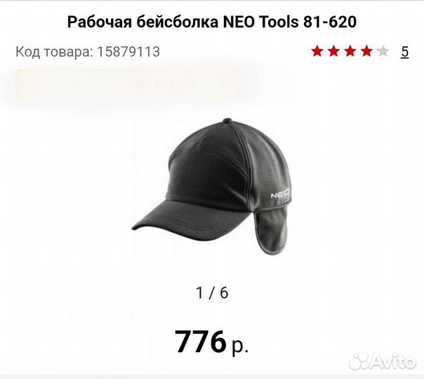 Рабочая бейсболка, дождеватели