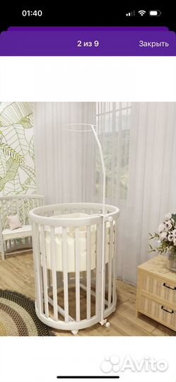 Держатель для балдахина