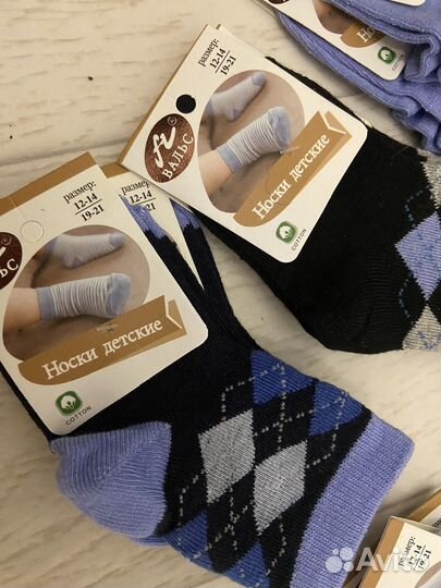 Носки детские новые