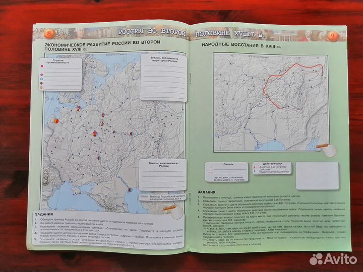 Атлас и Контурные карты История России 8 кл
