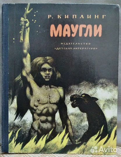 Редьярд Киплинг 