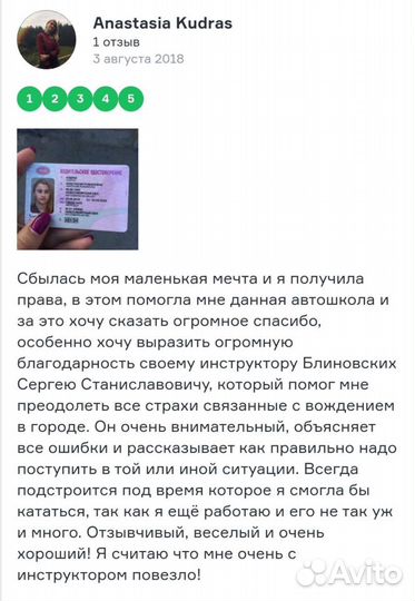 Инструктор, вождение автомобиля, автомат