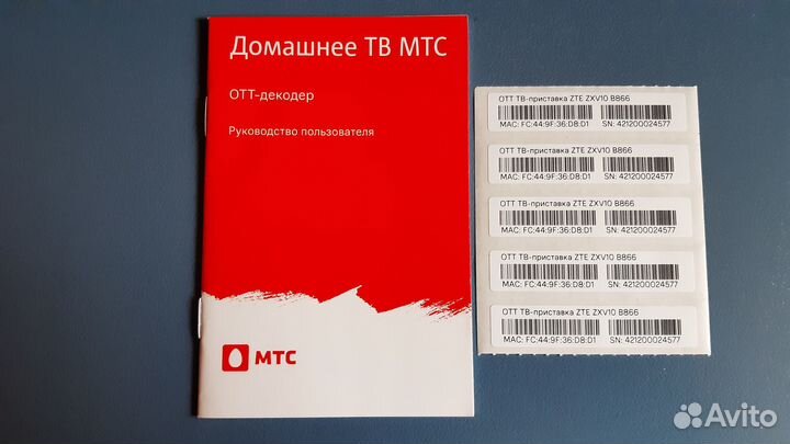 МТС Smart Tv приставка
