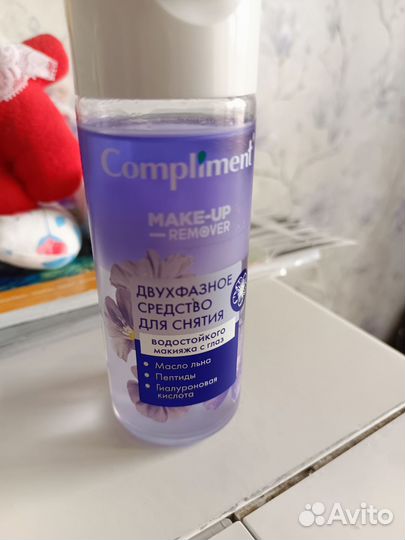 Средство для снятия водостойкого макияжа