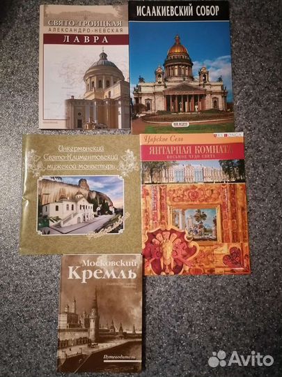 Журналы о достопримечательностях Санкт-Петербурга