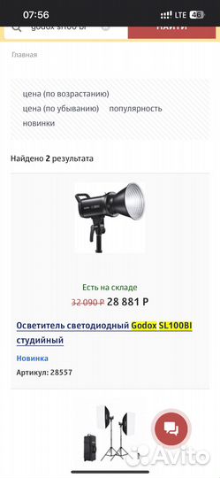 Godox sl100 bi