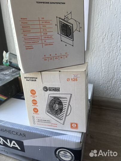 Вентилятор вытяжной
