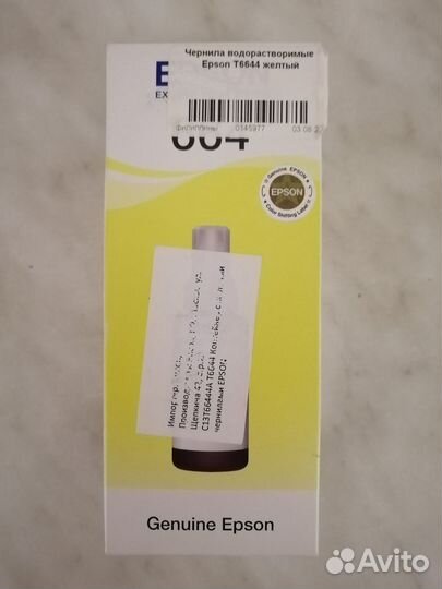Чернила водорастворимые для принтера Epson T6644