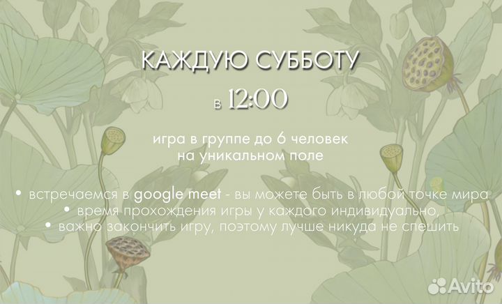 Игра Лила онлайн по субботам