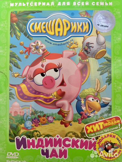 Мультфильмы на DVD дисках