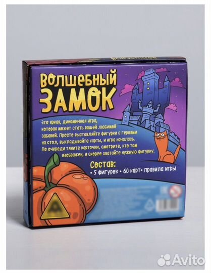 Настольная игра 