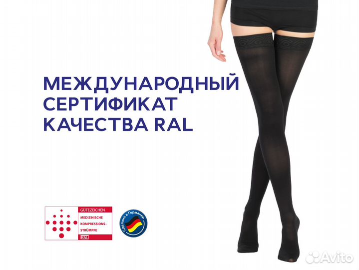 Компрессионные колготки, чулки, гольфы, Спб