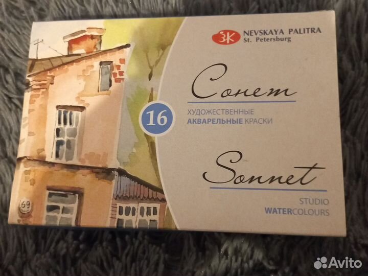 Акварель Сонет 16 + коробка под краски в подарок