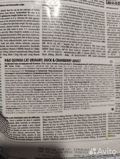 Farmina N&D Urinary корм для кошек с уткой