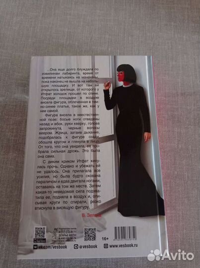 Книги Трансерфинг реальности