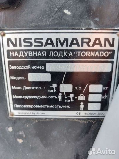 Nissamaran tornado 270