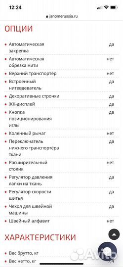 Швейная машина Janome DC 4030