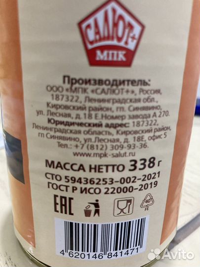 Паштет печеночный