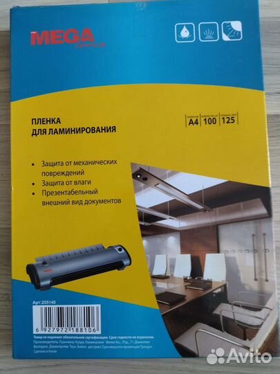 Бумага для ламинирования А4