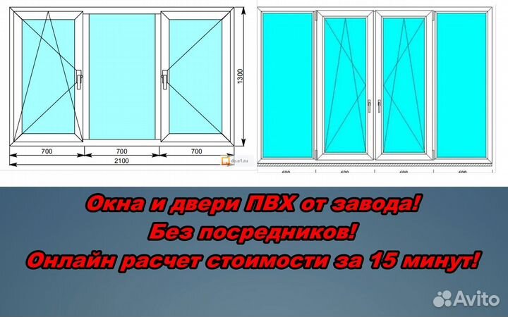 Пластиковые окна без посредников