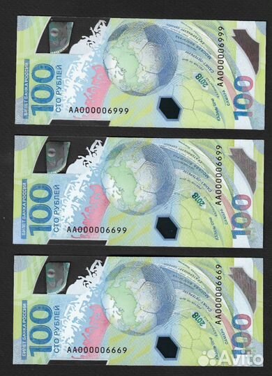 100 рублей футбол -красивый номер-пара