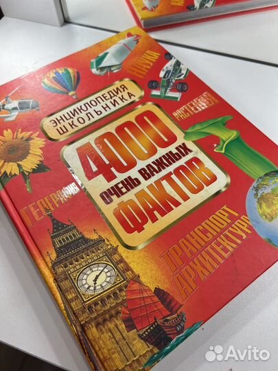 Энциклопедия