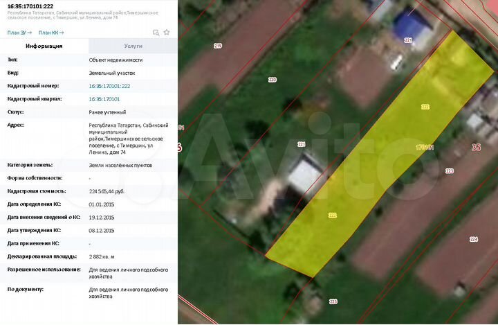 Участок 28,8 сот. (ИЖС)