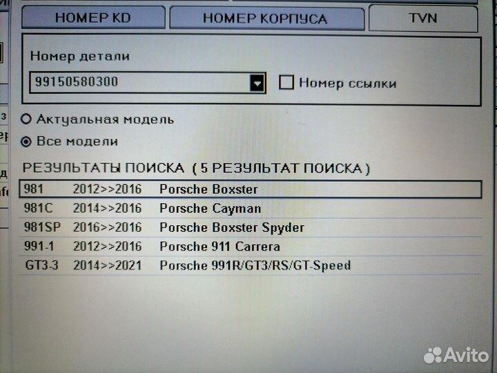 Заглушка буксировочного крюка Porsche 991