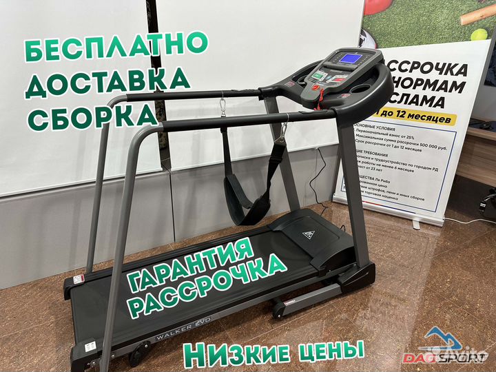 Беговая дорожка DFC walker EVO для реабилитации T