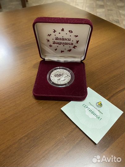 Серебряная монета 