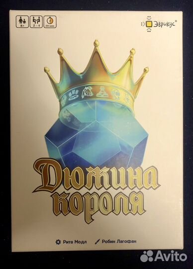 Настольная игра Дюжина короля