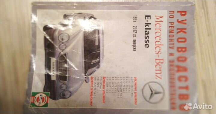 Книга по ремонту и эксплуатации автомобиля