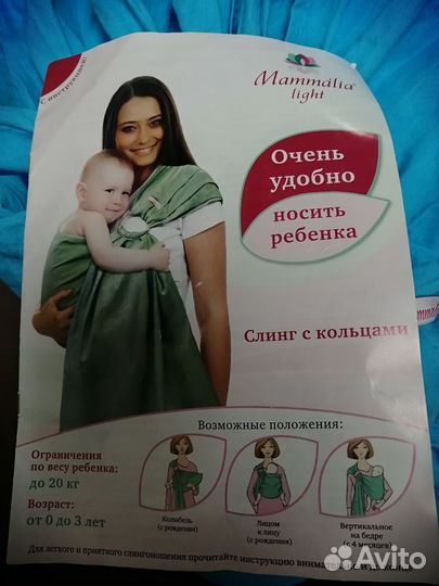 Слинг с кольцами