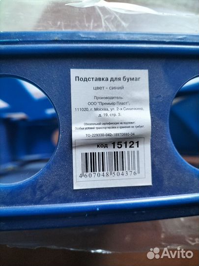 Подставка для бумаг 2 шт в упаковке