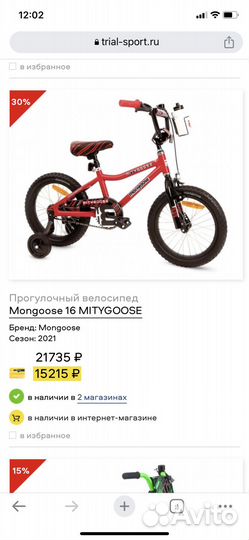 Детский велосипед mongoose 16