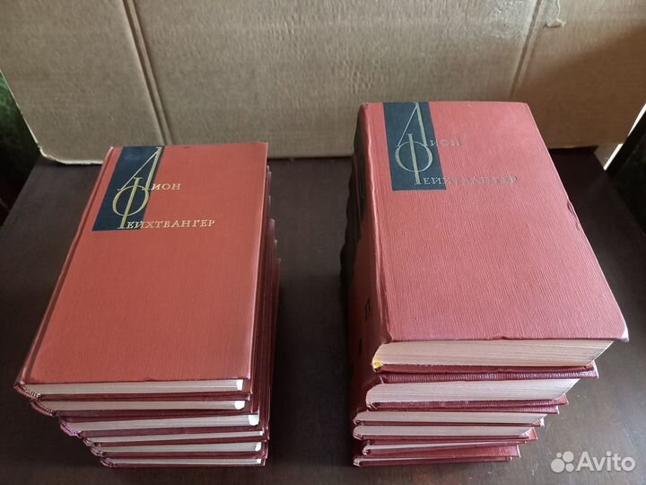 Лион Фейхтвангер Собрание сочинений 12 томов