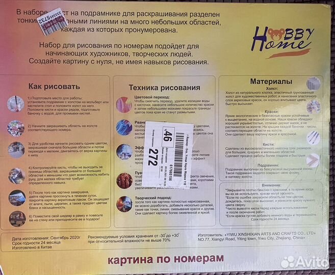Картина по номерам новая