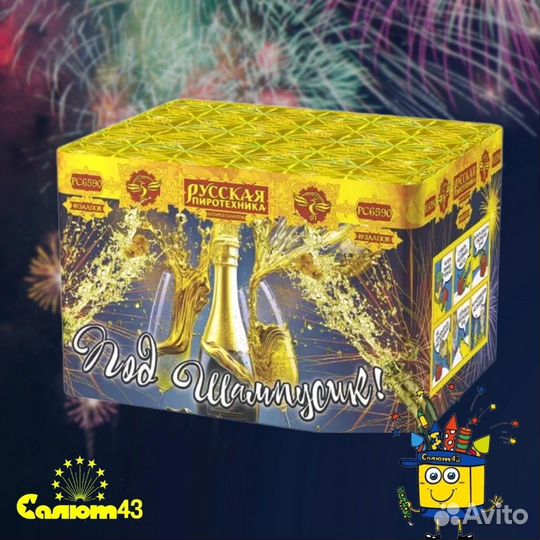 Салют фейерверк 