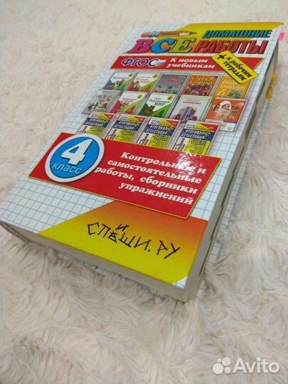 Решебники. гдз