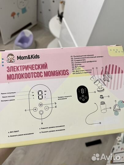 Молокоотсос электрический беспроводной