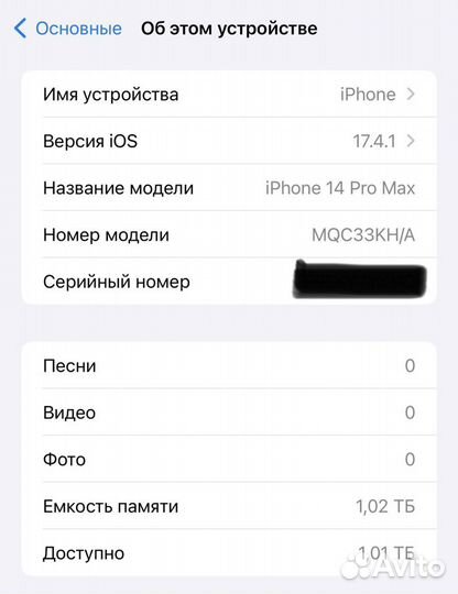 iPhone 14 Pro Max, 1 ТБ