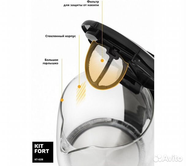 Чайник Kitfort KT-628