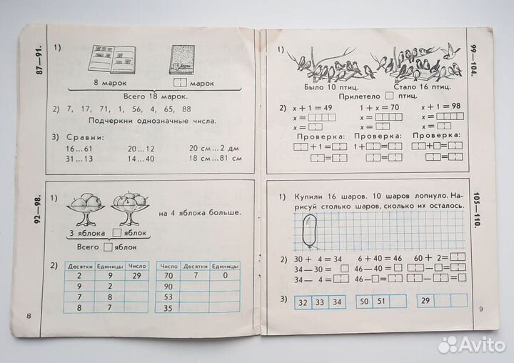 Советская тетрадь по математике 1 кл Вапняр 1982