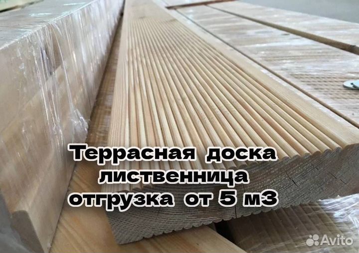 Террасная доска лиственница